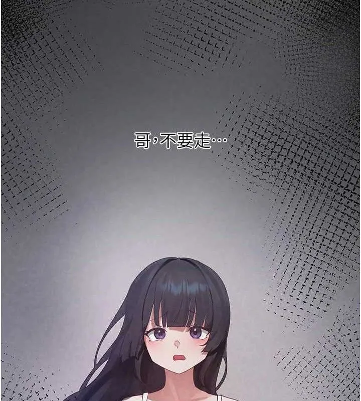 垃圾堆撿到寵物系萌妹第16話-你們兩個都要幸福