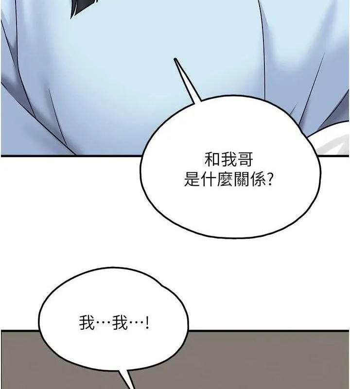 垃圾堆撿到寵物系萌妹第16話-你們兩個都要幸福