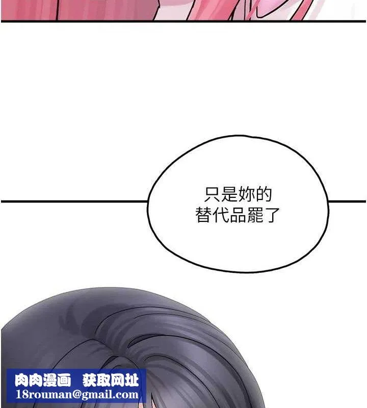 垃圾堆捡到宠物系萌妹-第16話-你們兩個都要幸福 - 图片 72