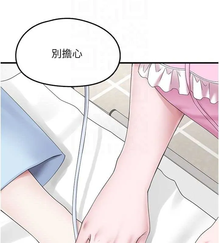 垃圾堆捡到宠物系萌妹-第16話-你們兩個都要幸福 - 图片 77
