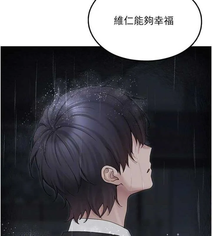 垃圾堆捡到宠物系萌妹-第16話-你們兩個都要幸福 - 图片 82
