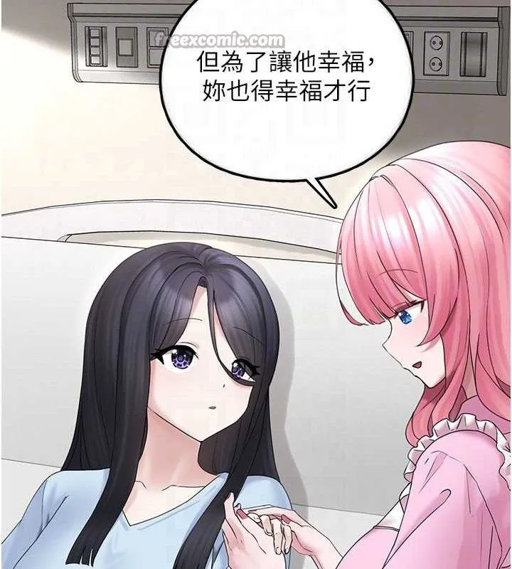 垃圾堆捡到宠物系萌妹-第16話-你們兩個都要幸福 - 图片 84
