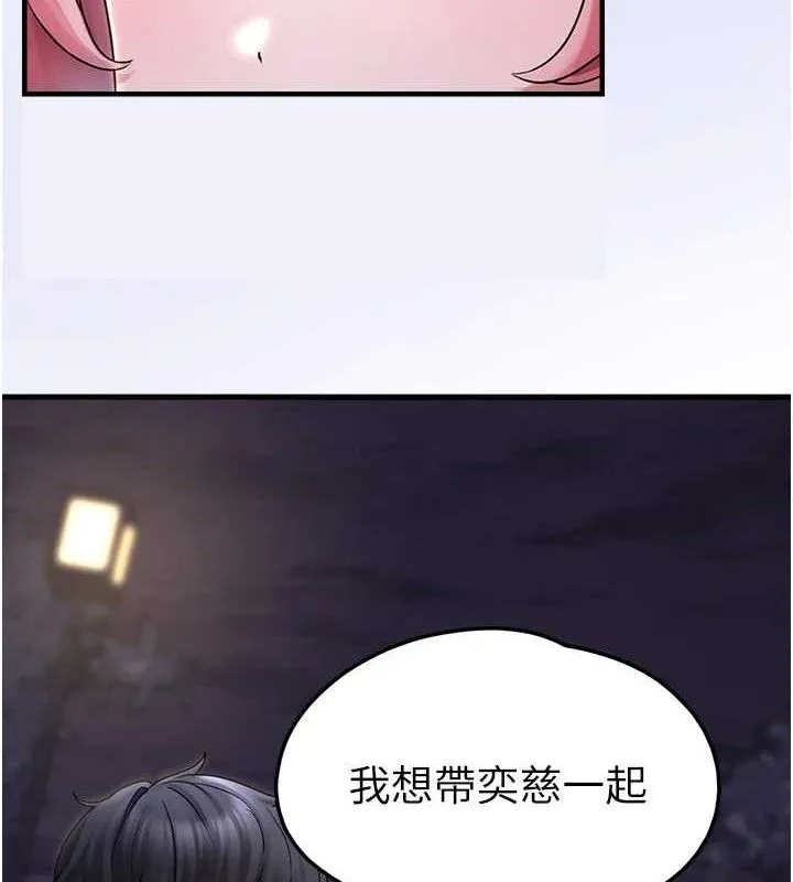 垃圾堆撿到寵物系萌妹第16話-你們兩個都要幸福