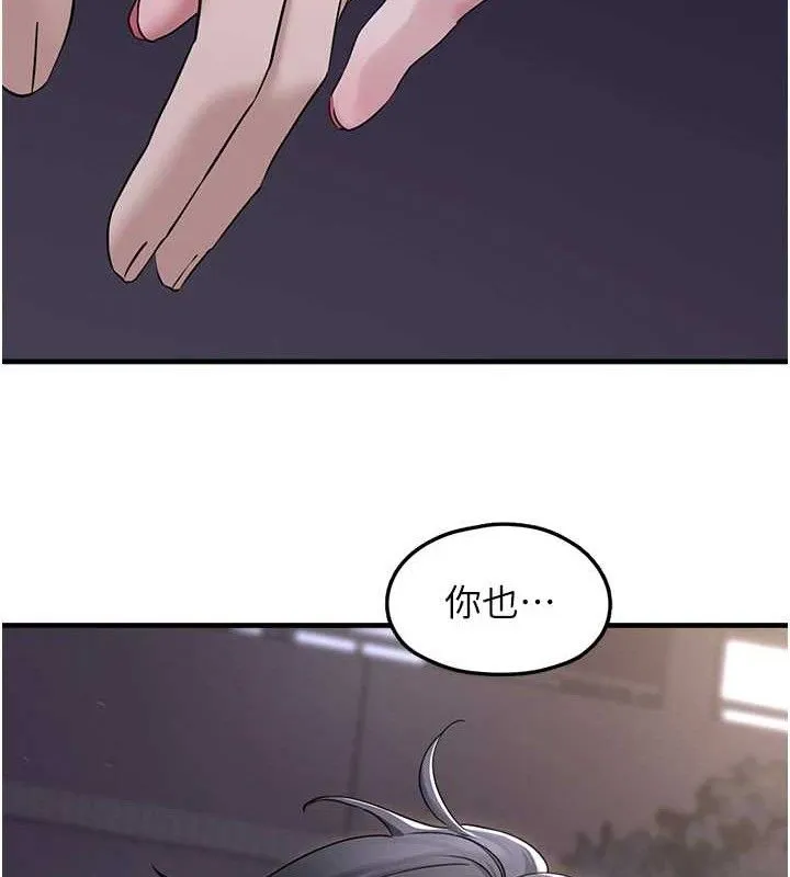 垃圾堆捡到宠物系萌妹-第16話-你們兩個都要幸福 - 图片 133