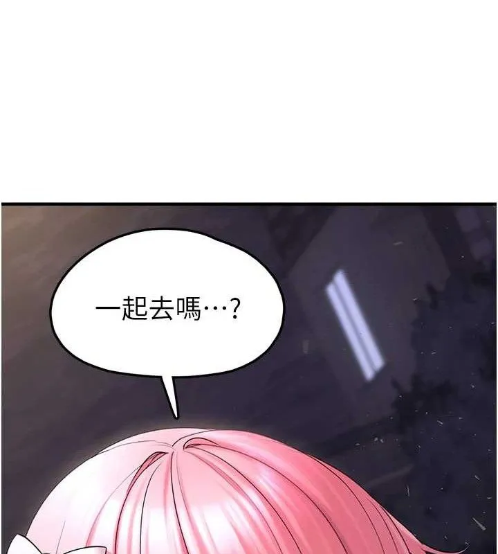 垃圾堆捡到宠物系萌妹-第16話-你們兩個都要幸福 - 图片 136