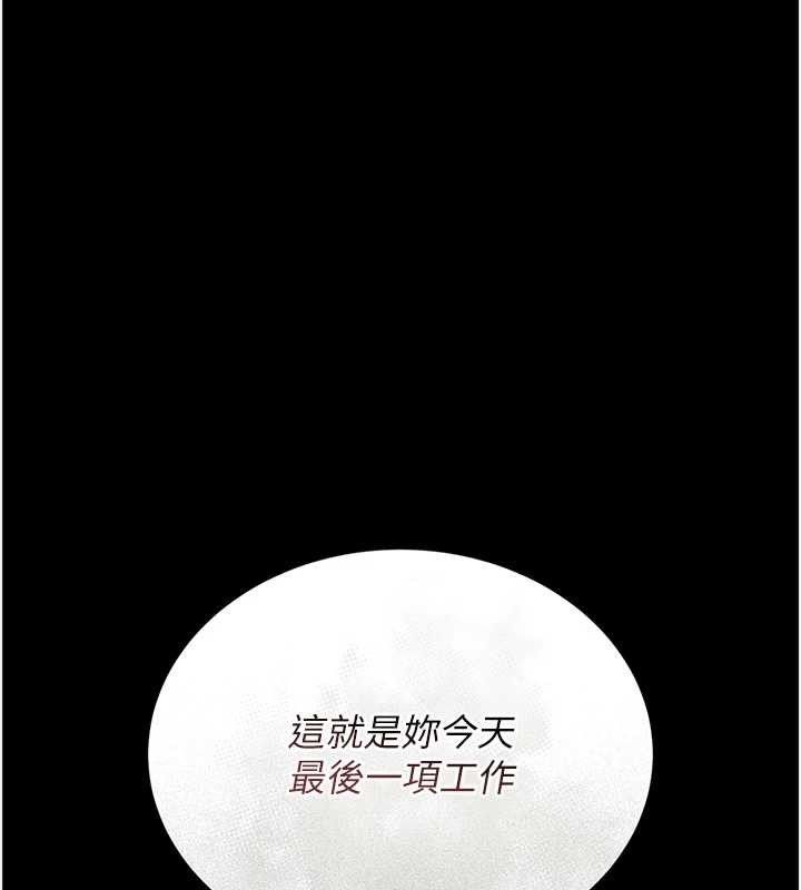 獵艷琯理員第9話-盡心服務才有獎勵