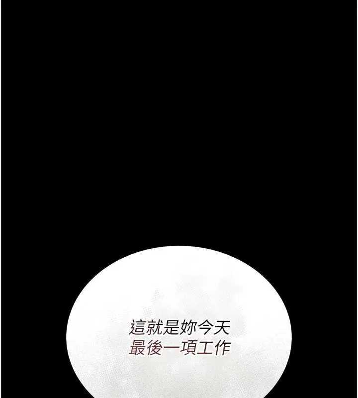猎艷管理员-第9話-盡心服務才有獎勵 - 图片 15