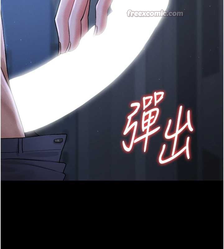 獵艷琯理員第9話-盡心服務才有獎勵