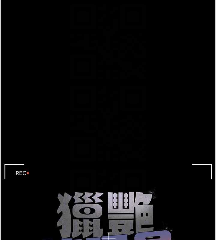 獵艷琯理員第9話-盡心服務才有獎勵