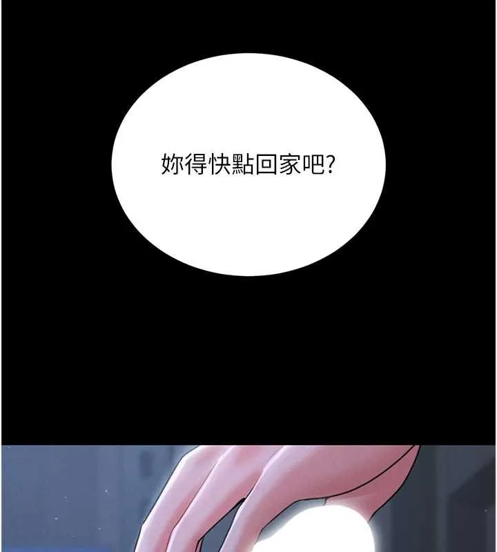 獵艷琯理員第9話-盡心服務才有獎勵