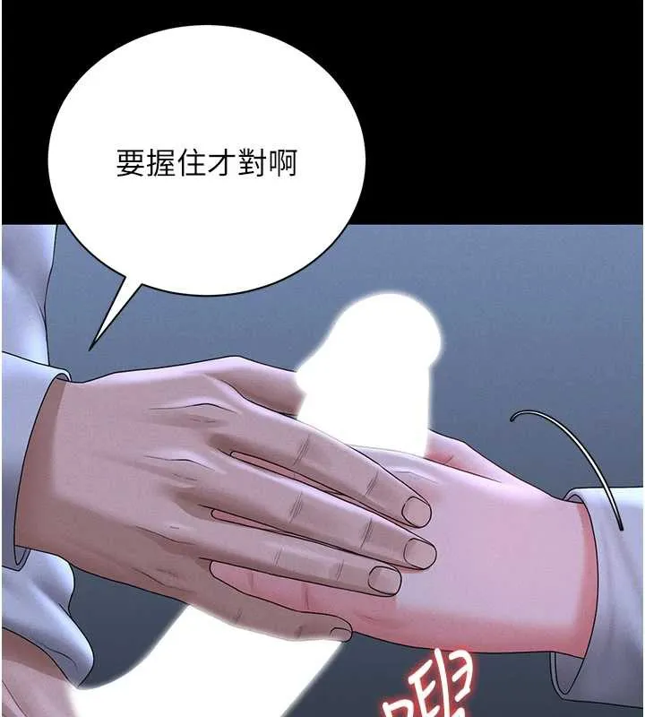 猎艷管理员-第9話-盡心服務才有獎勵 - 图片 24