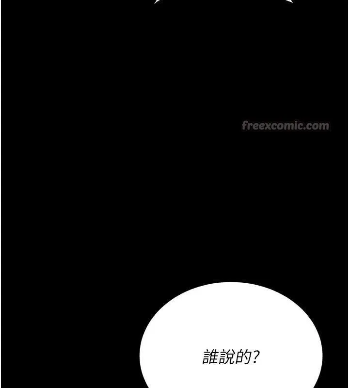 猎艷管理员-第9話-盡心服務才有獎勵 - 图片 42
