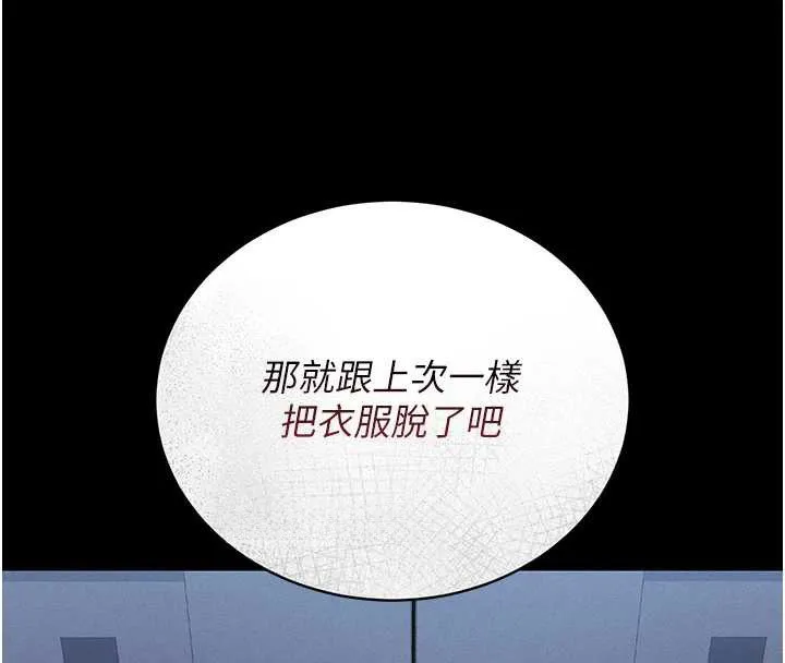 猎艷管理员-第9話-盡心服務才有獎勵 - 图片 39