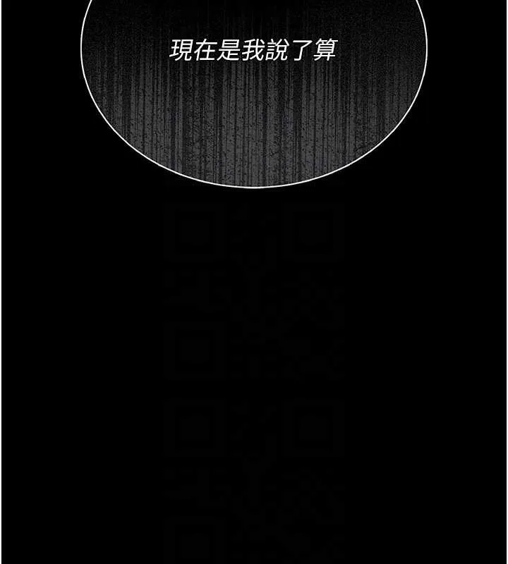 猎艷管理员-第9話-盡心服務才有獎勵 - 图片 48