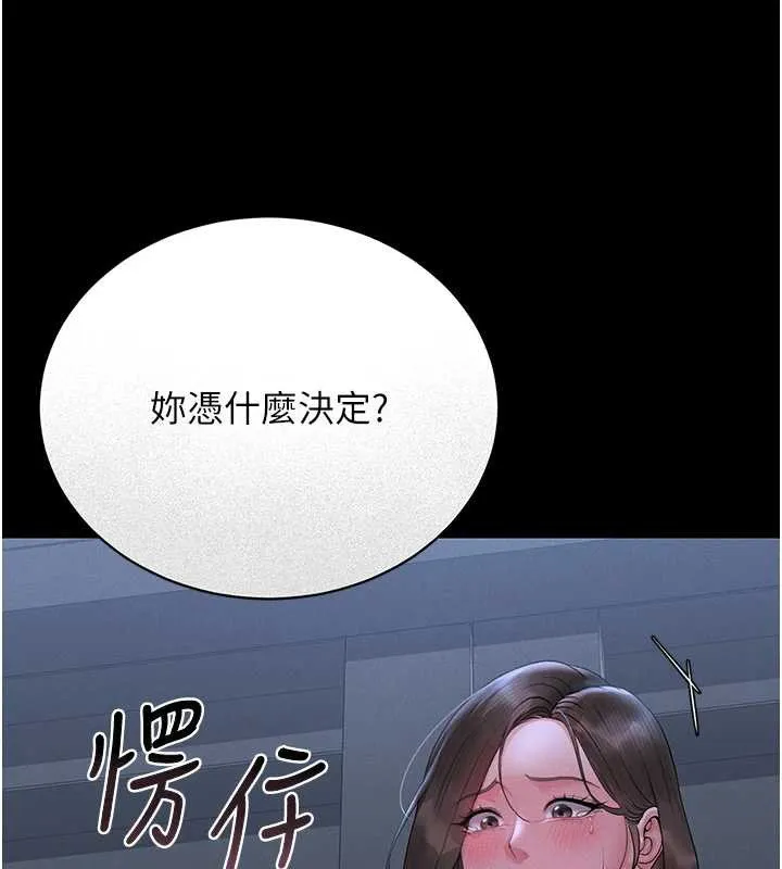 猎艷管理员-第9話-盡心服務才有獎勵 - 图片 45