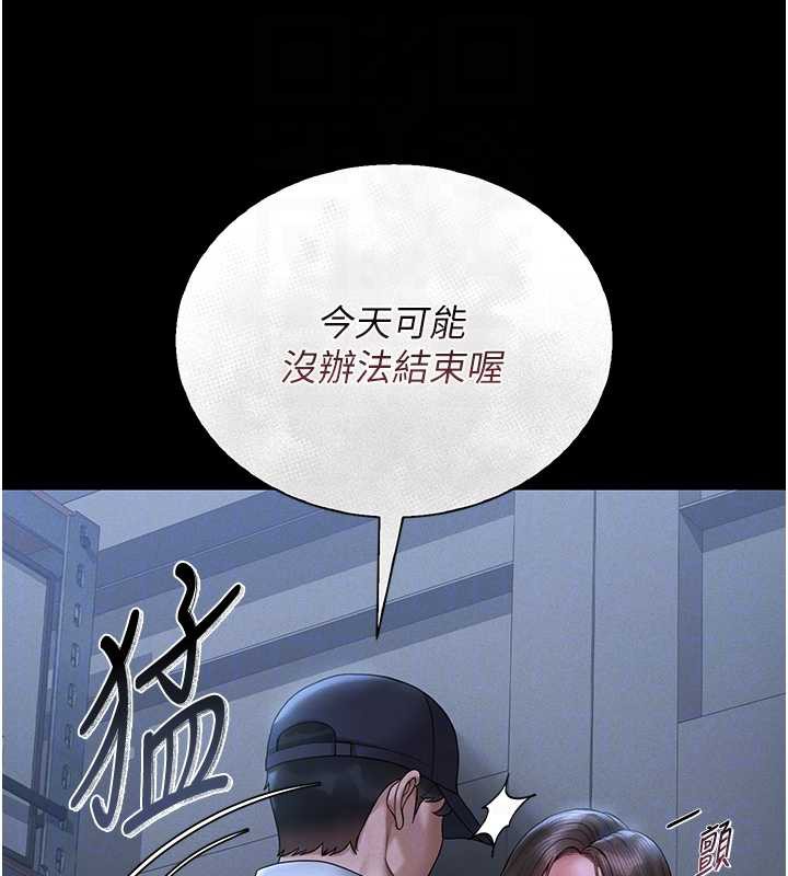 猎艷管理员第9話-盡心服務才有獎勵