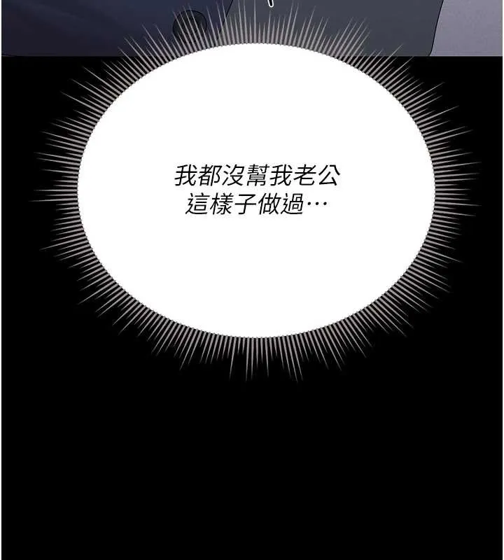 獵艷琯理員第9話-盡心服務才有獎勵