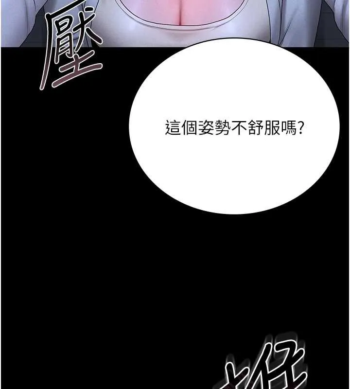 獵艷琯理員第9話-盡心服務才有獎勵