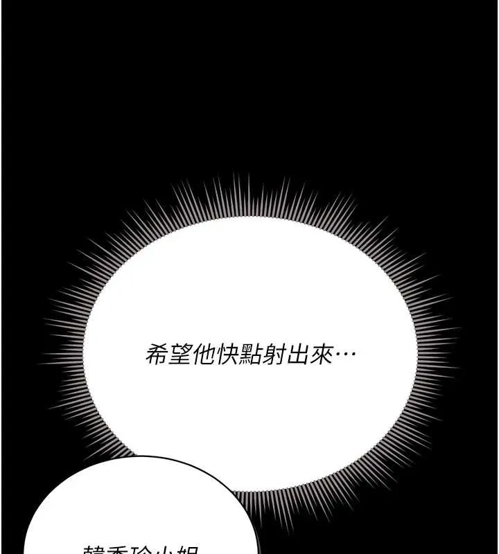 獵艷琯理員第9話-盡心服務才有獎勵