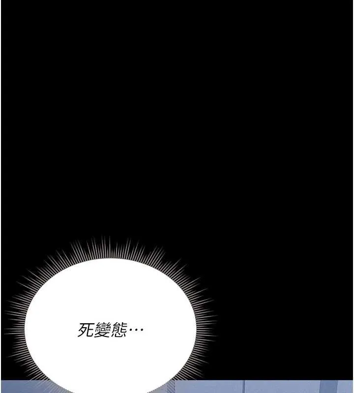 猎艷管理员-第9話-盡心服務才有獎勵 - 图片 96