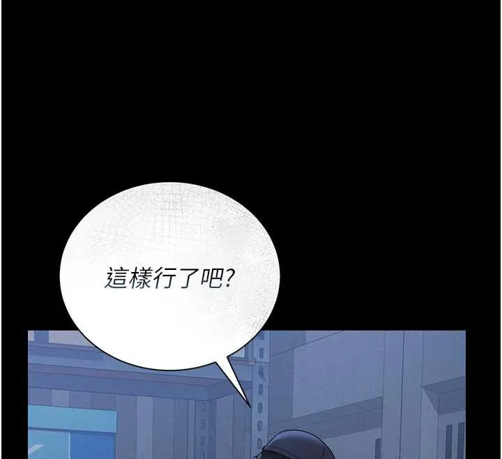 猎艷管理员-第9話-盡心服務才有獎勵 - 图片 90