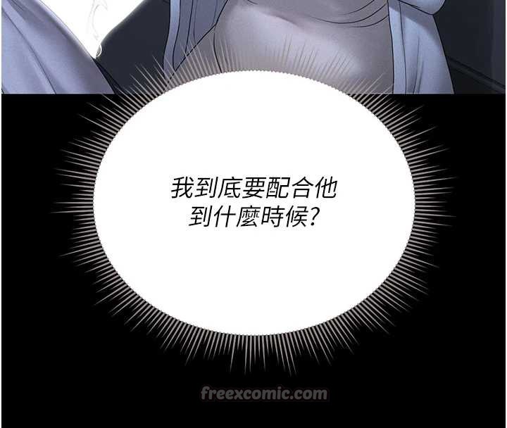 獵艷琯理員第9話-盡心服務才有獎勵