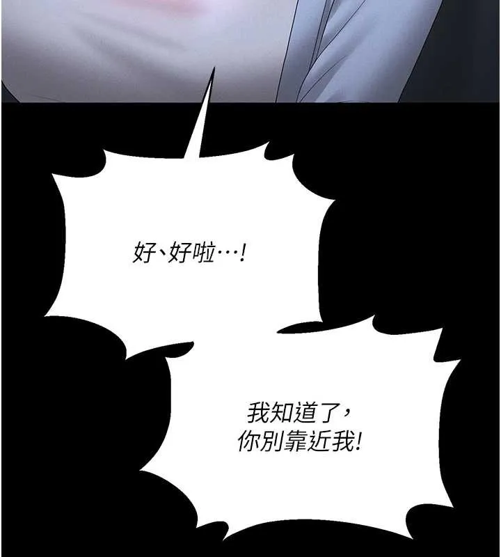 猎艷管理员-第9話-盡心服務才有獎勵 - 图片 95