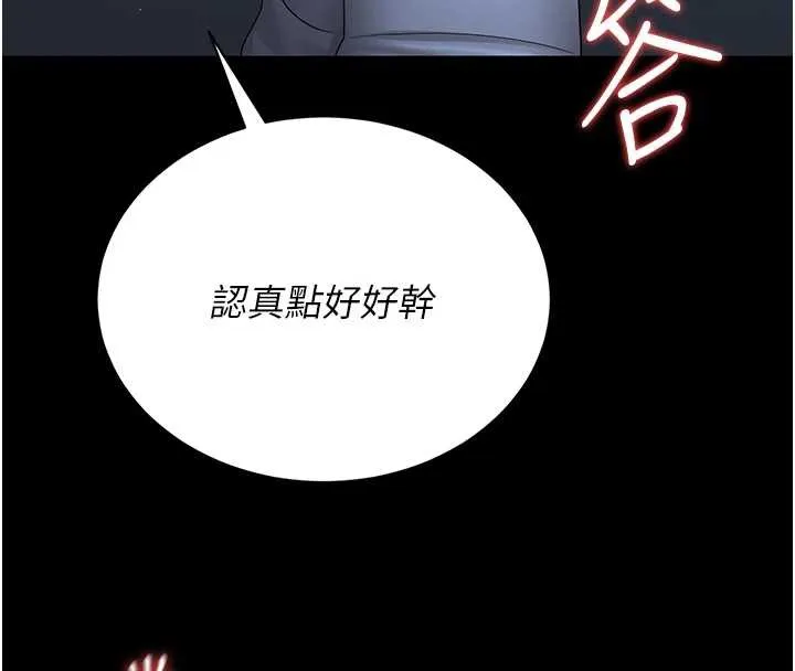 猎艷管理员-第9話-盡心服務才有獎勵 - 图片 106