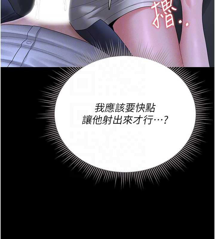 獵艷琯理員第9話-盡心服務才有獎勵