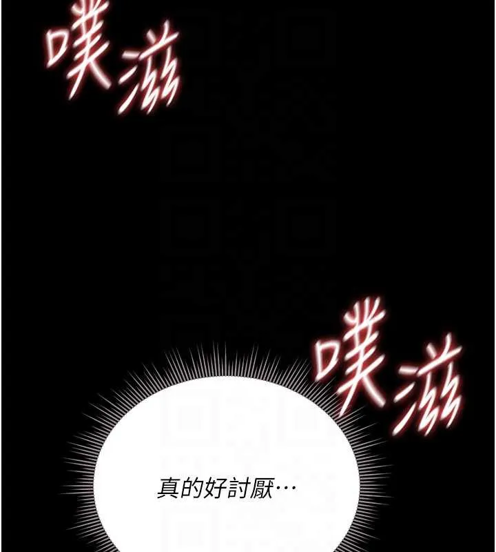猎艷管理员-第9話-盡心服務才有獎勵 - 图片 107