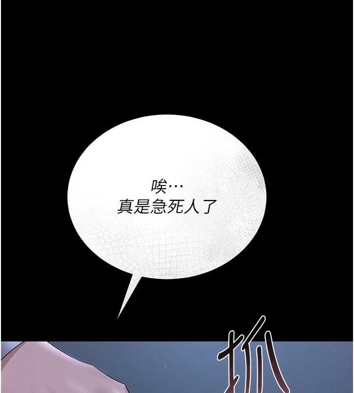 猎艷管理员第9話-盡心服務才有獎勵