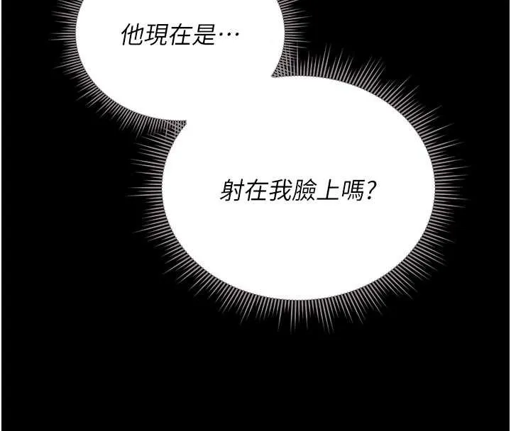 獵艷琯理員第9話-盡心服務才有獎勵