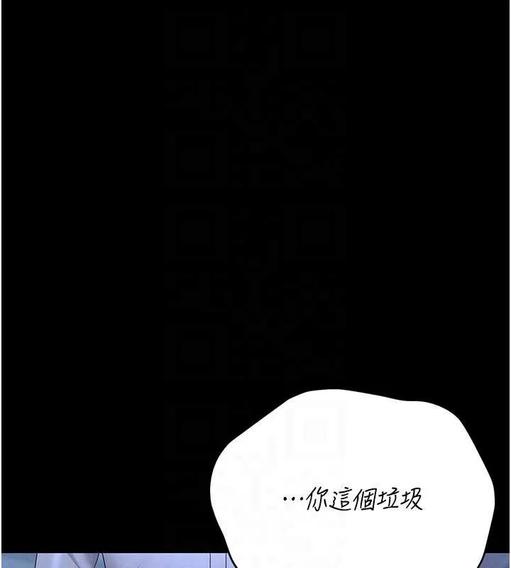 猎艷管理员-第9話-盡心服務才有獎勵 - 图片 122
