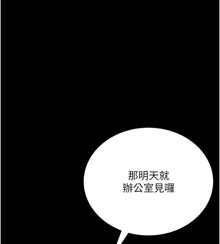 猎艷管理员-第9話-盡心服務才有獎勵 - 图片 128