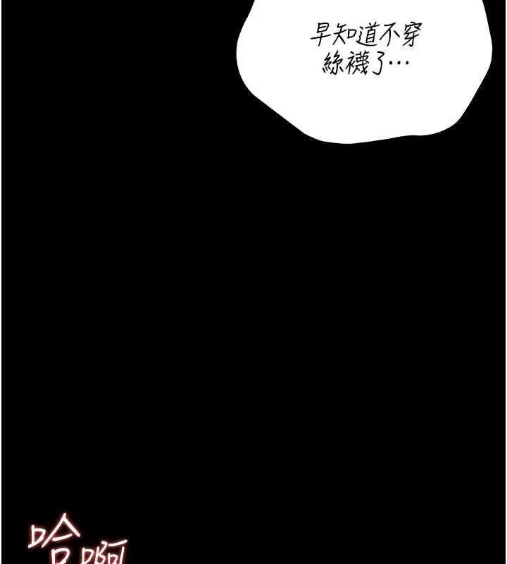 猎艷管理员-第9話-盡心服務才有獎勵 - 图片 144