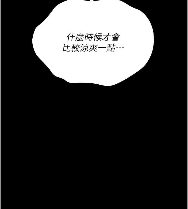 猎艷管理员-第9話-盡心服務才有獎勵 - 图片 146
