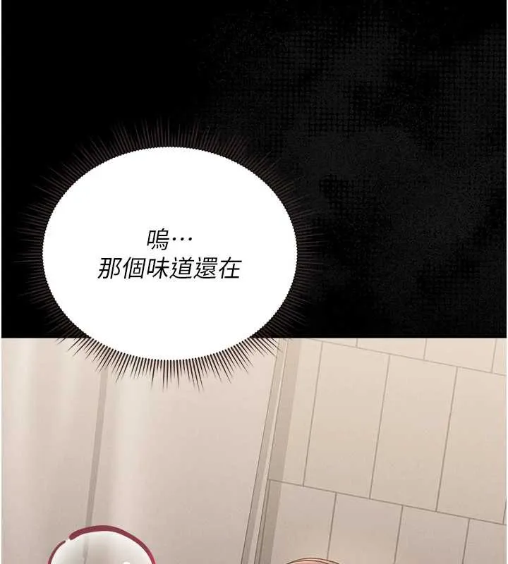 猎艷管理员-第9話-盡心服務才有獎勵 - 图片 161