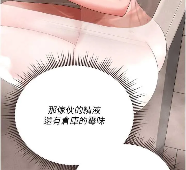 猎艷管理员-第9話-盡心服務才有獎勵 - 图片 163