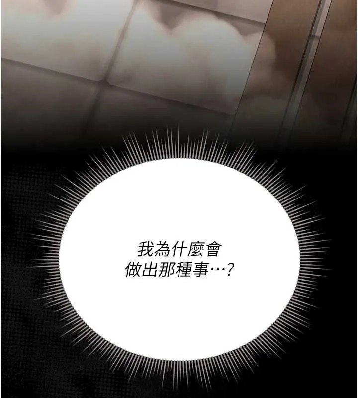 猎艷管理员-第9話-盡心服務才有獎勵 - 图片 165