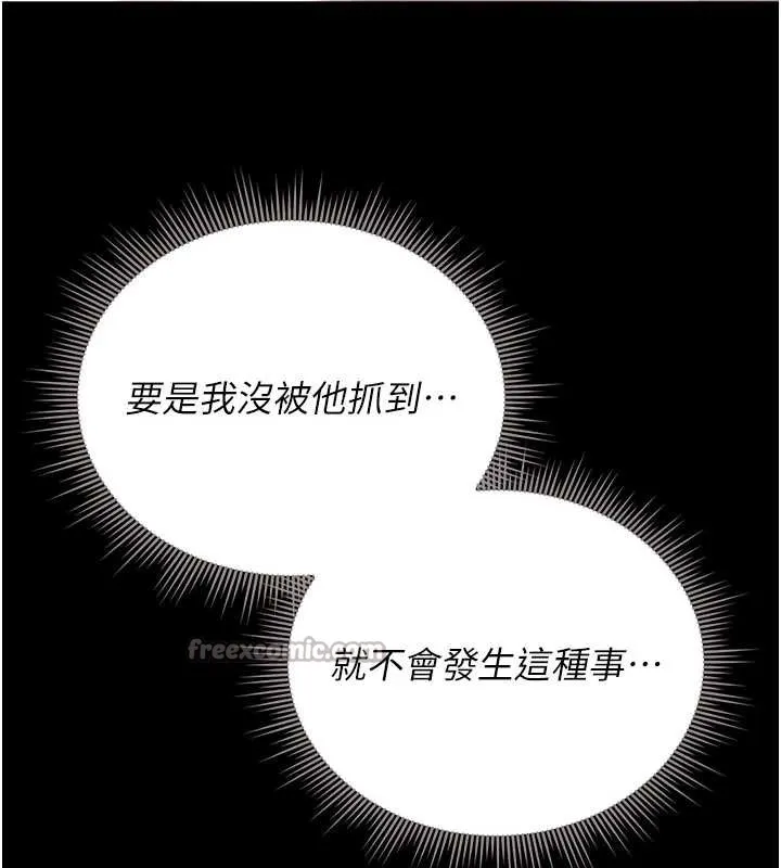 猎艷管理员-第9話-盡心服務才有獎勵 - 图片 168