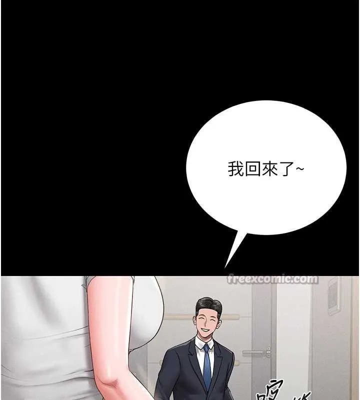 猎艷管理员-第9話-盡心服務才有獎勵 - 图片 182