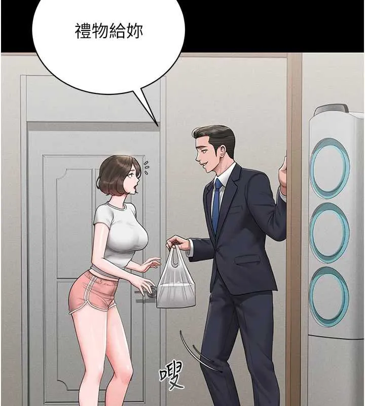 猎艷管理员-第9話-盡心服務才有獎勵 - 图片 185