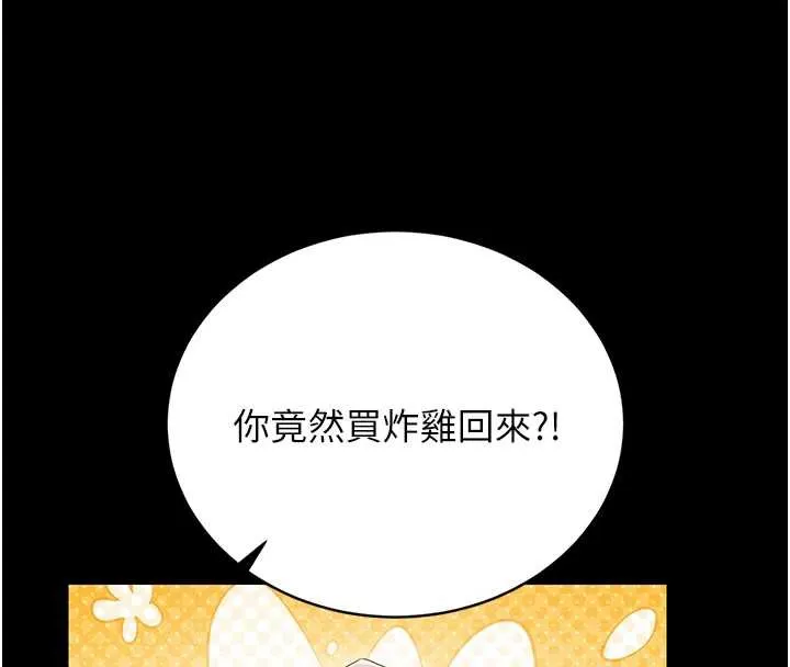 猎艷管理员-第9話-盡心服務才有獎勵 - 图片 187