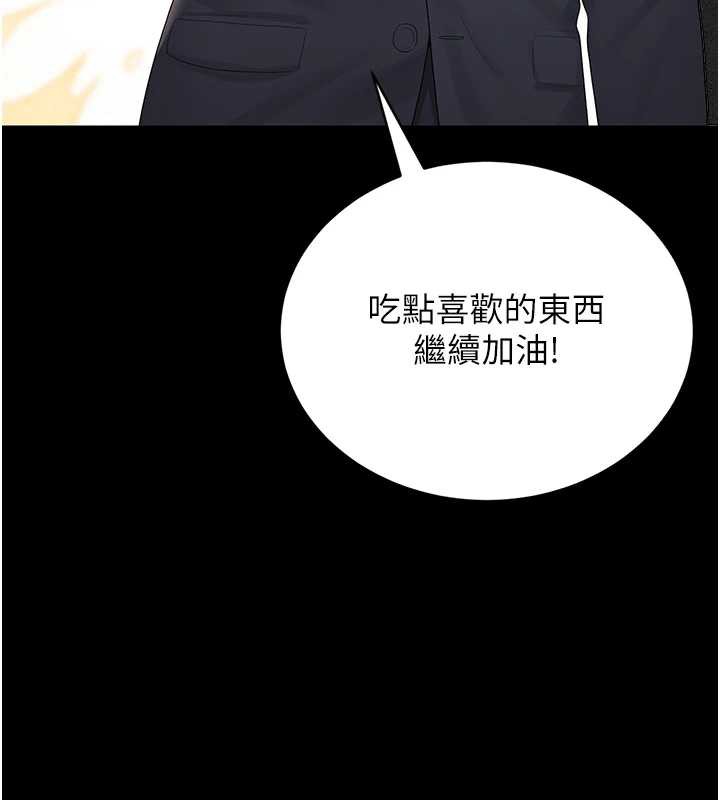 獵艷琯理員第9話-盡心服務才有獎勵