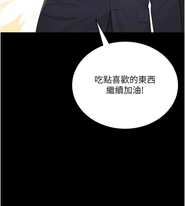猎艷管理员-第9話-盡心服務才有獎勵 - 图片 192