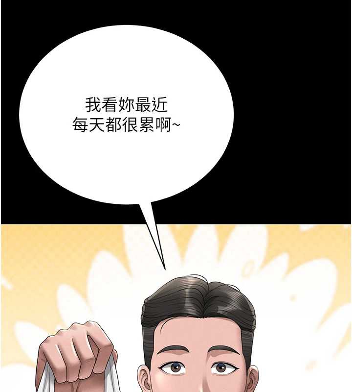 獵艷琯理員第9話-盡心服務才有獎勵