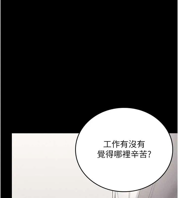 猎艷管理员-第9話-盡心服務才有獎勵 - 图片 194