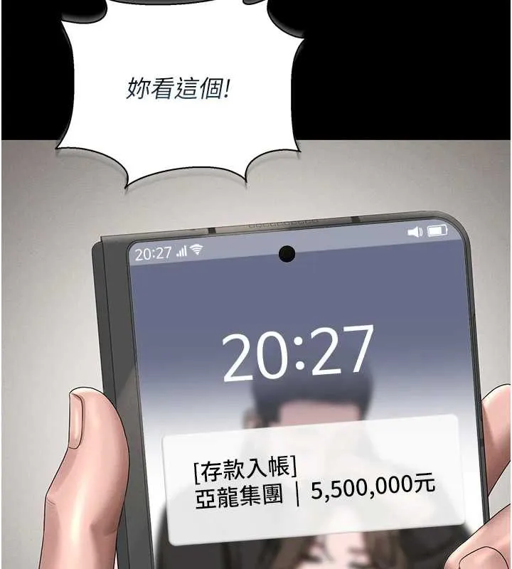 猎艷管理员-第9話-盡心服務才有獎勵 - 图片 206