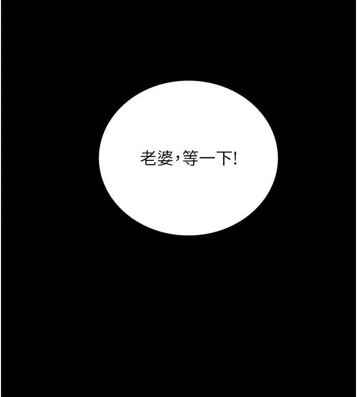 猎艷管理员-第9話-盡心服務才有獎勵 - 图片 202