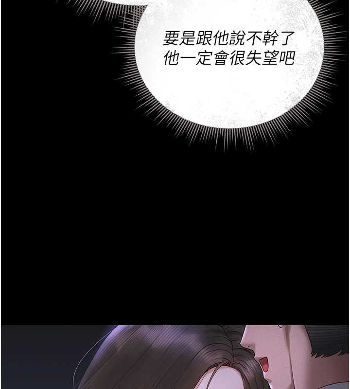 獵艷琯理員第9話-盡心服務才有獎勵